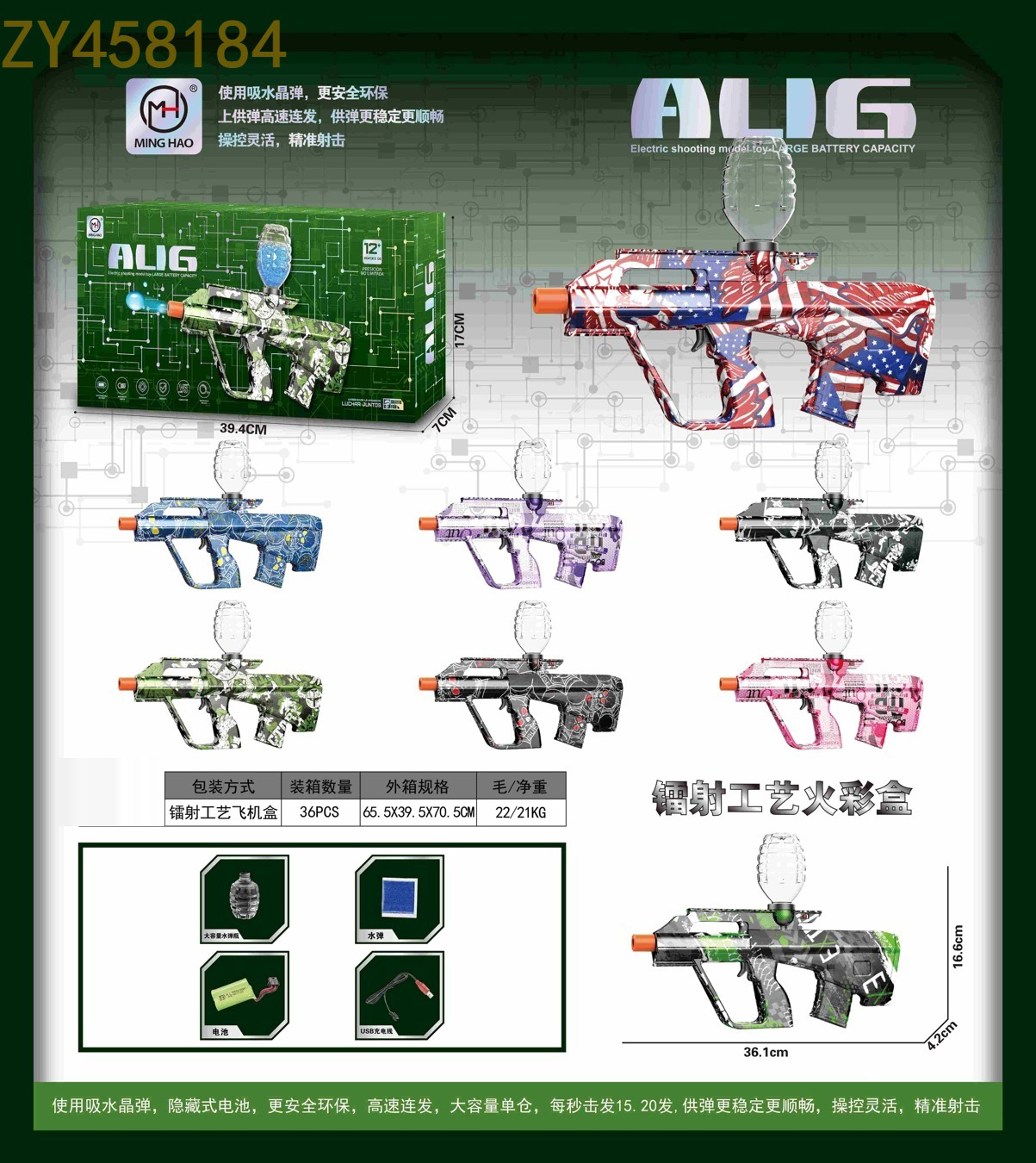 Children's boy electric toy gun, outdoor toy gun, PlayerUnknown's Battlegrounds game model water bullet gun (8 skins mixed)