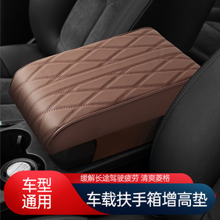 Multi-functional car armrest box height-increasing pad, car armrest box pad with storage, car leather and cotton, cross-border best-selling interior armrest box cover pic 7