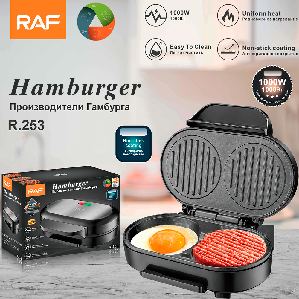 RAF European multi-functional sandwich bread machine, home frying and baking electric griddle, breakfast machine, steak machine, toaster R.253 full figure