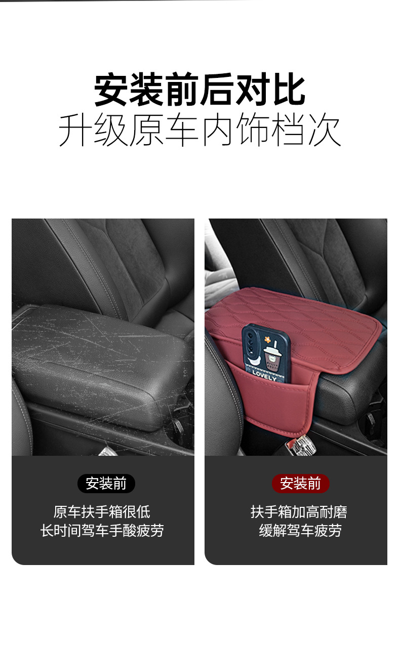 Multi-functional car armrest box height-increasing pad, car armrest box pad with storage, car leather and cotton, cross-border best-selling interior armrest box cover pic 11