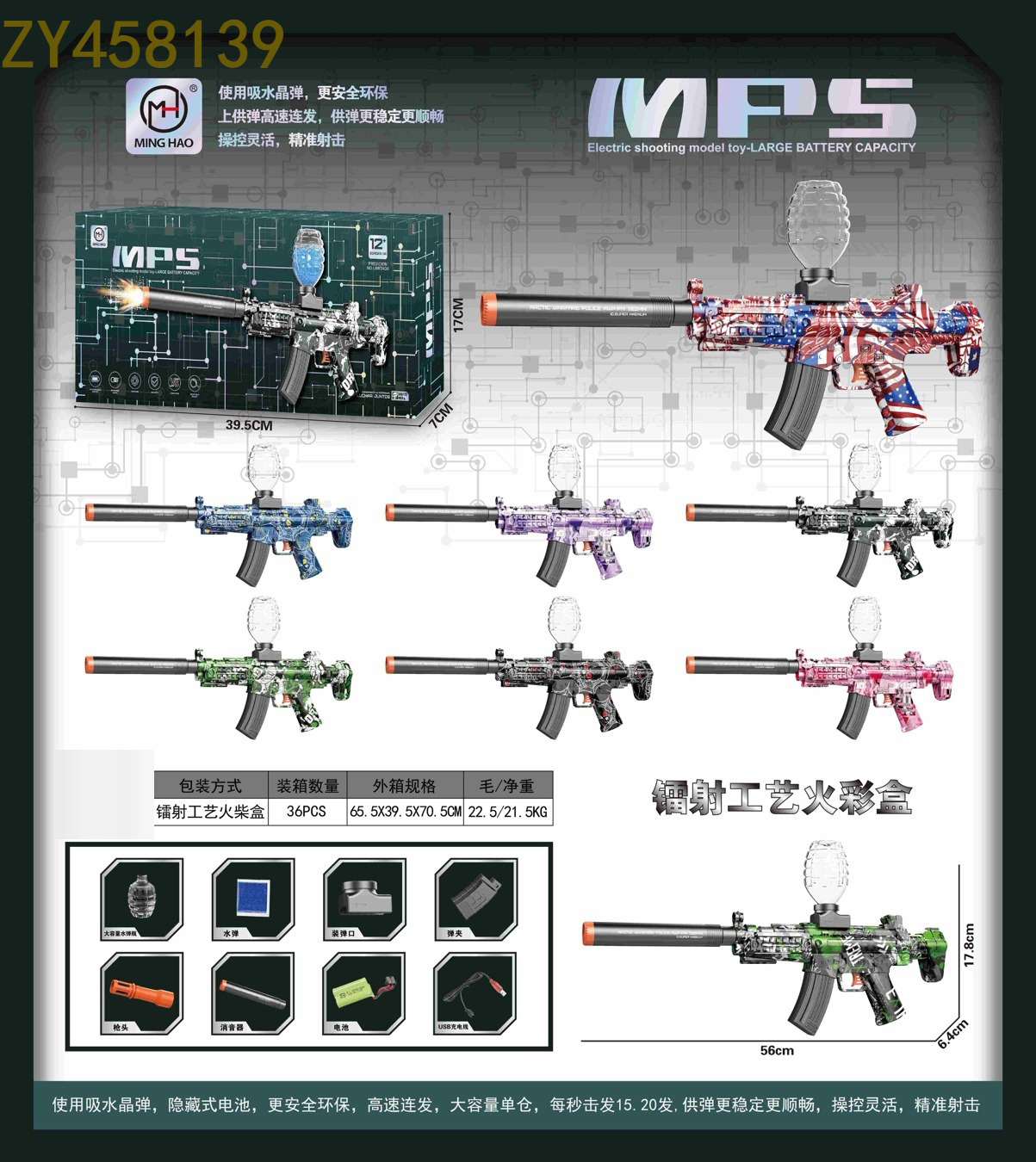 Children's boy electric toy gun, outdoor toy gun, PlayerUnknown's Battlegrounds game model water bullet gun (8 skins mixed) details Picture