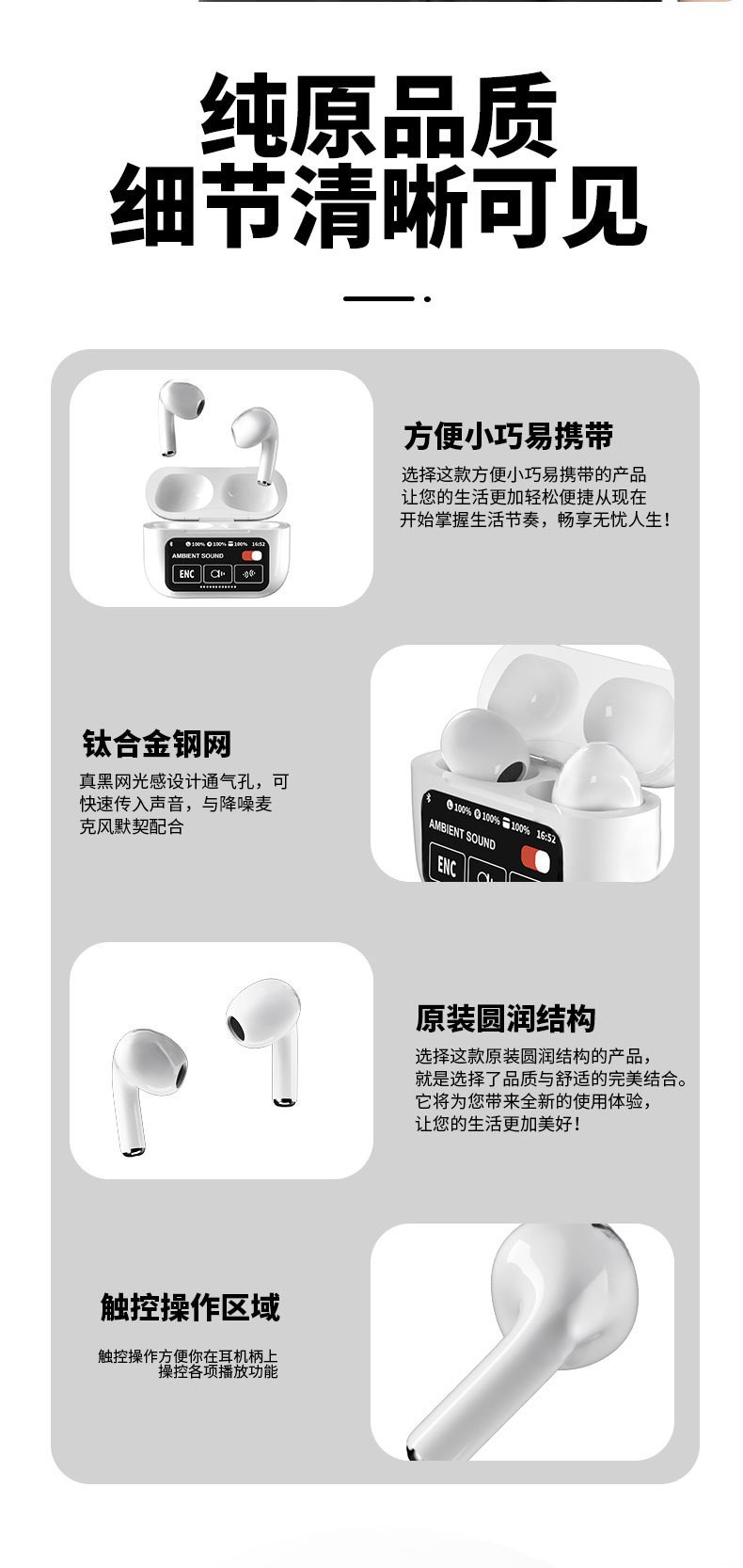 A10Pro蓝牙耳机长续航可触摸专业降噪HIFI音质详情6