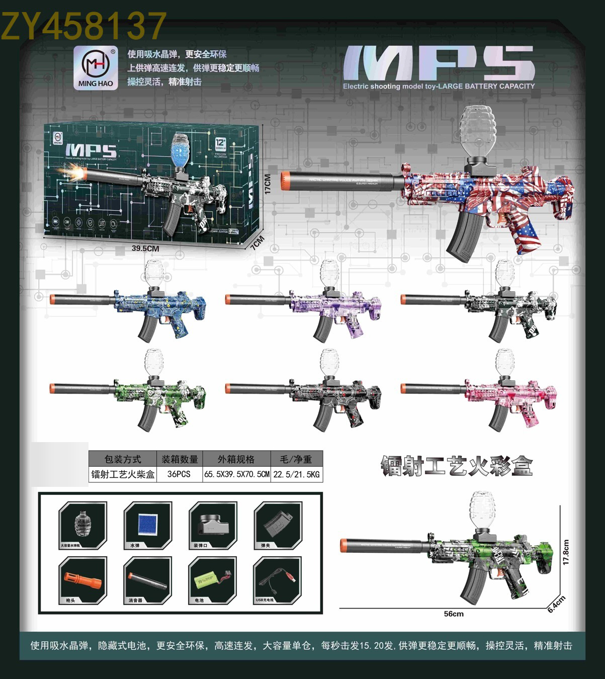 Children's boy electric toy gun, outdoor toy gun, PlayerUnknown's Battlegrounds game model water bullet gun (8 skins mixed) Application Scenario