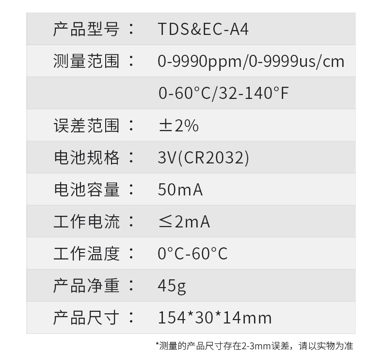 新款升级版水质检测笔 家用饮用水三合一温度电导率TDS/EC测试笔防滑设计详情图14