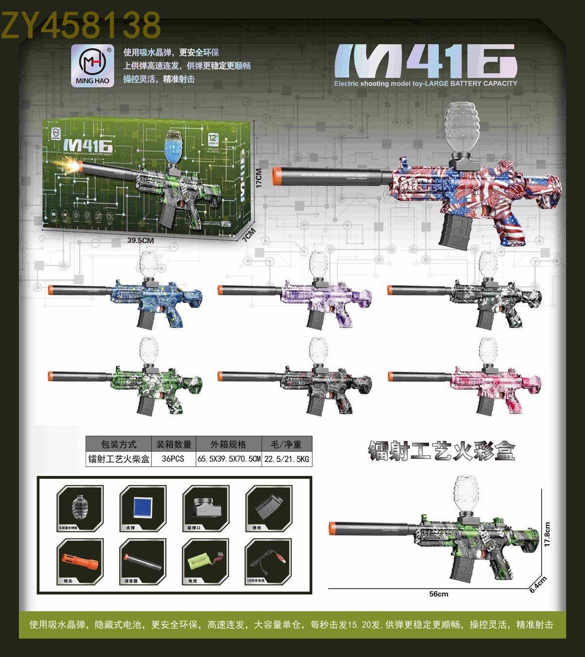 Children's boy electric toy gun, outdoor toy gun, PlayerUnknown's Battlegrounds game model water bullet gun (8 skins mixed) Specification image