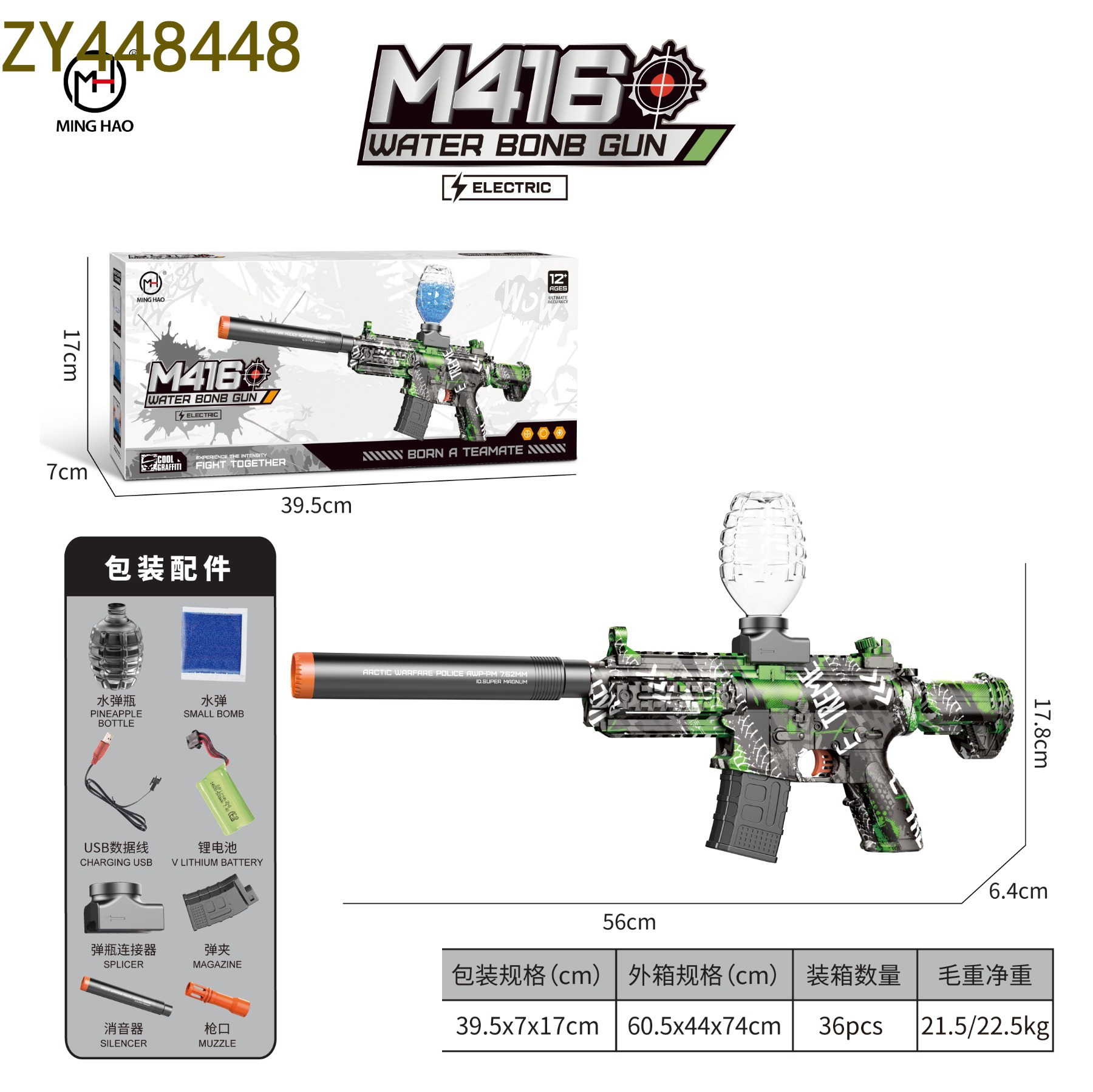 Outdoor boys' electric toy gun, the same model gun as the PUBG game, 3.7v lithium battery M416 electric continuous firing water bullet gun