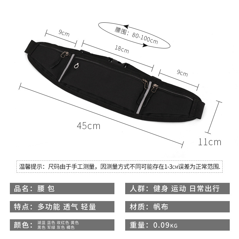 T健身户外手机包跑步零钱收纳包男女户外装备隐形防泼水运动腰包详情25