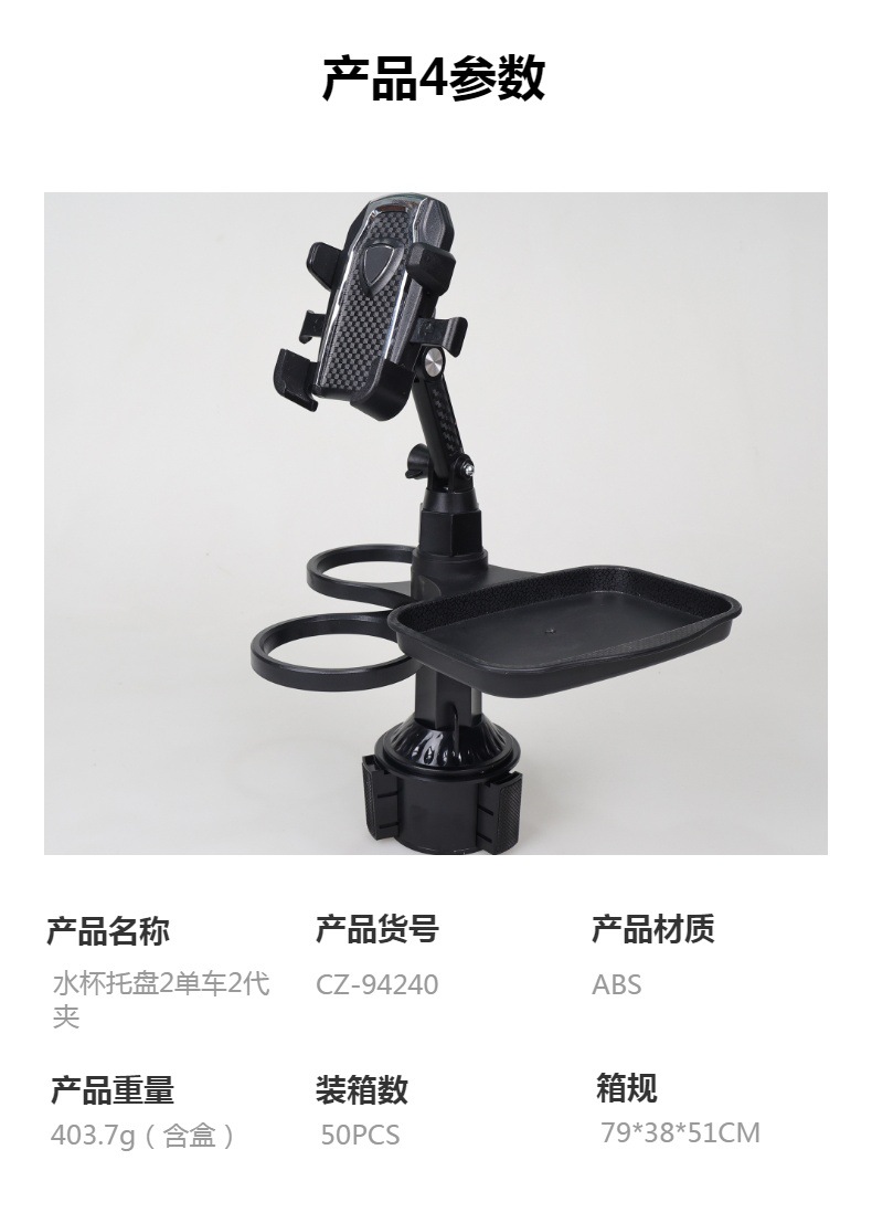 车载手机支架托盘餐盘多功能置物小餐桌 车用饮料咖啡汉堡水杯架 详情图3