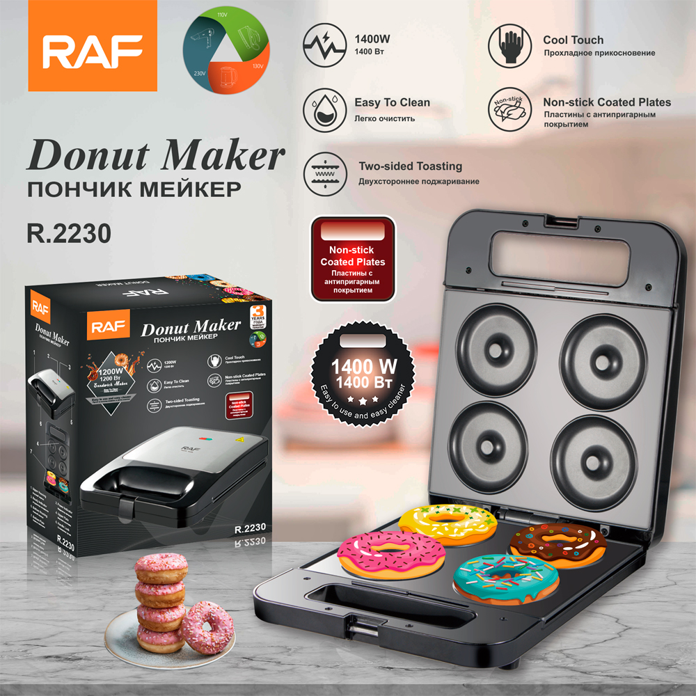 RAF欧规跨境家用早餐机甜甜圈机华夫饼机全自动双面加热电饼铛详情3