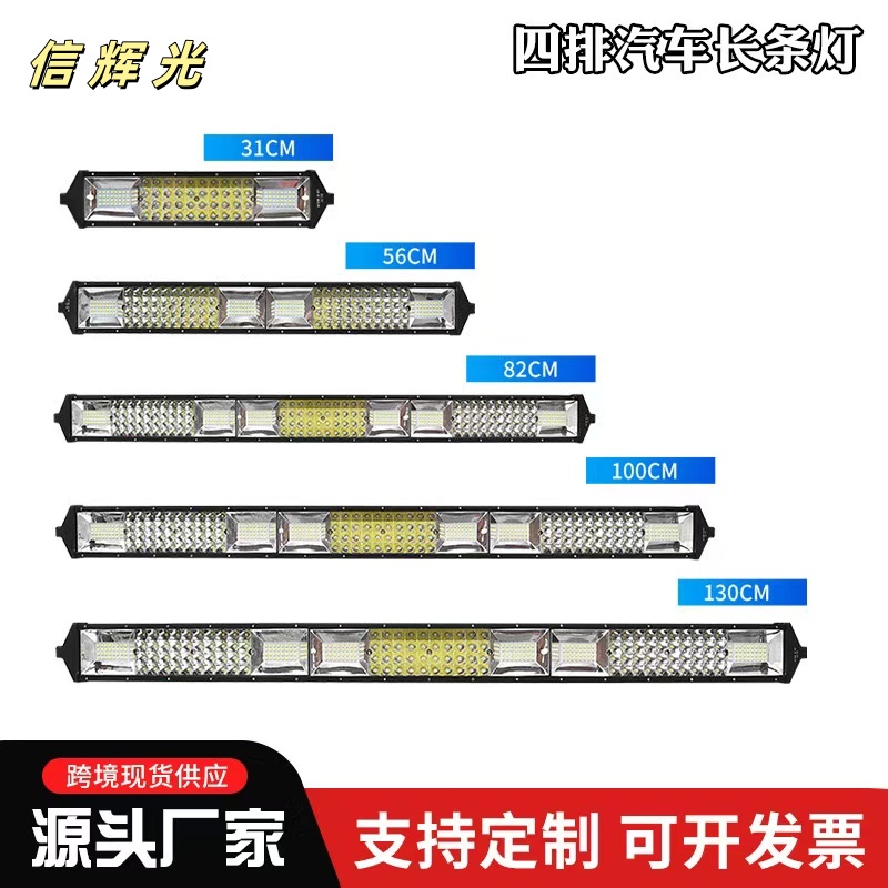 Automobile LED work lights, long strip lights, four-row small single-row off-road vehicle spotlights, front bumper lights, foreign trade type high spotlights full figure