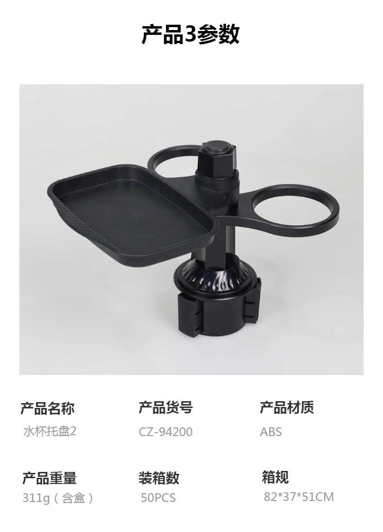 车载手机支架托盘餐盘多功能置物小餐桌 车用饮料咖啡汉堡水杯架 详情图6