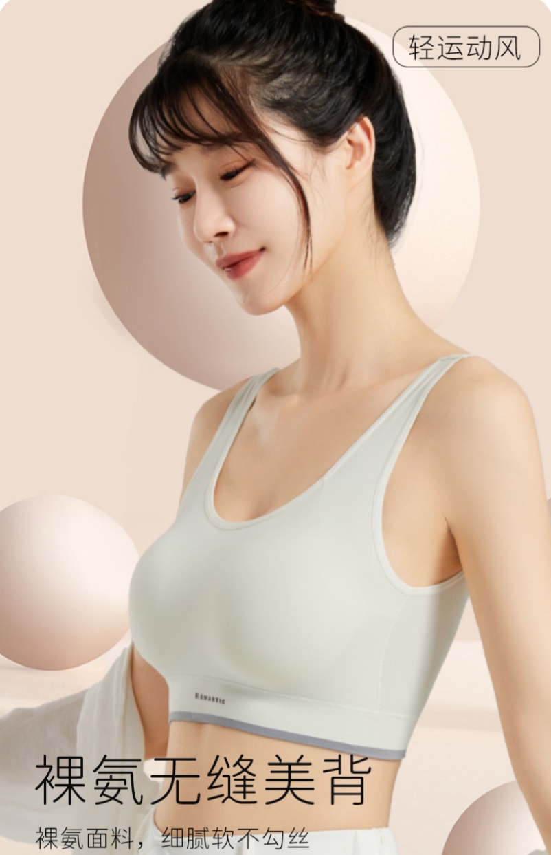 Bare ammonia light exercise Breathable, lightweight and unrestrained all-in-one 3D fixed cup aerobic color contrast seamless beauty back underwear thumbnail