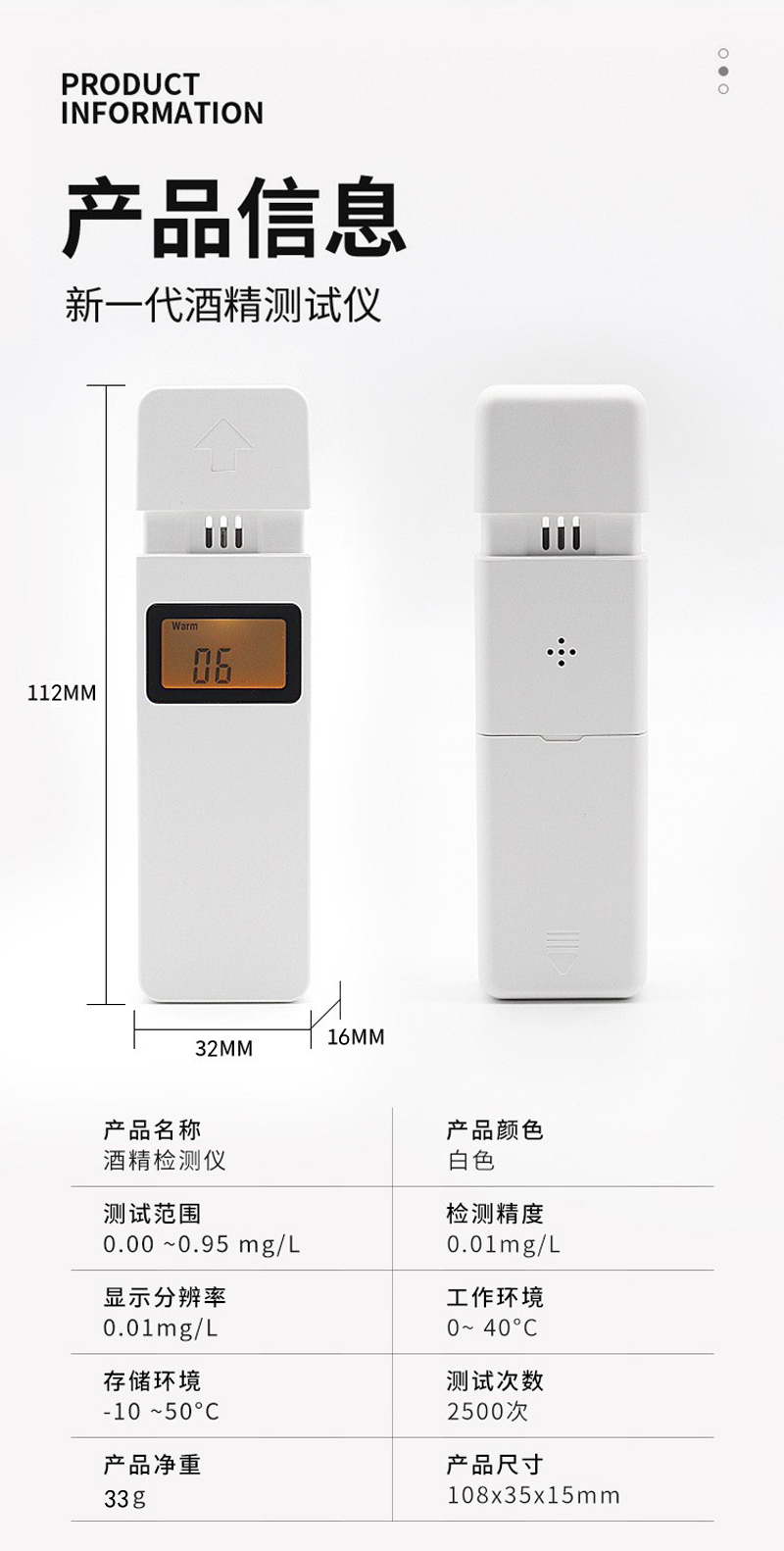 FCX-08便携式吹气式酒精测试仪检测仪手持便携吹气查酒驾乙醇浓度酒精检测仪详情3