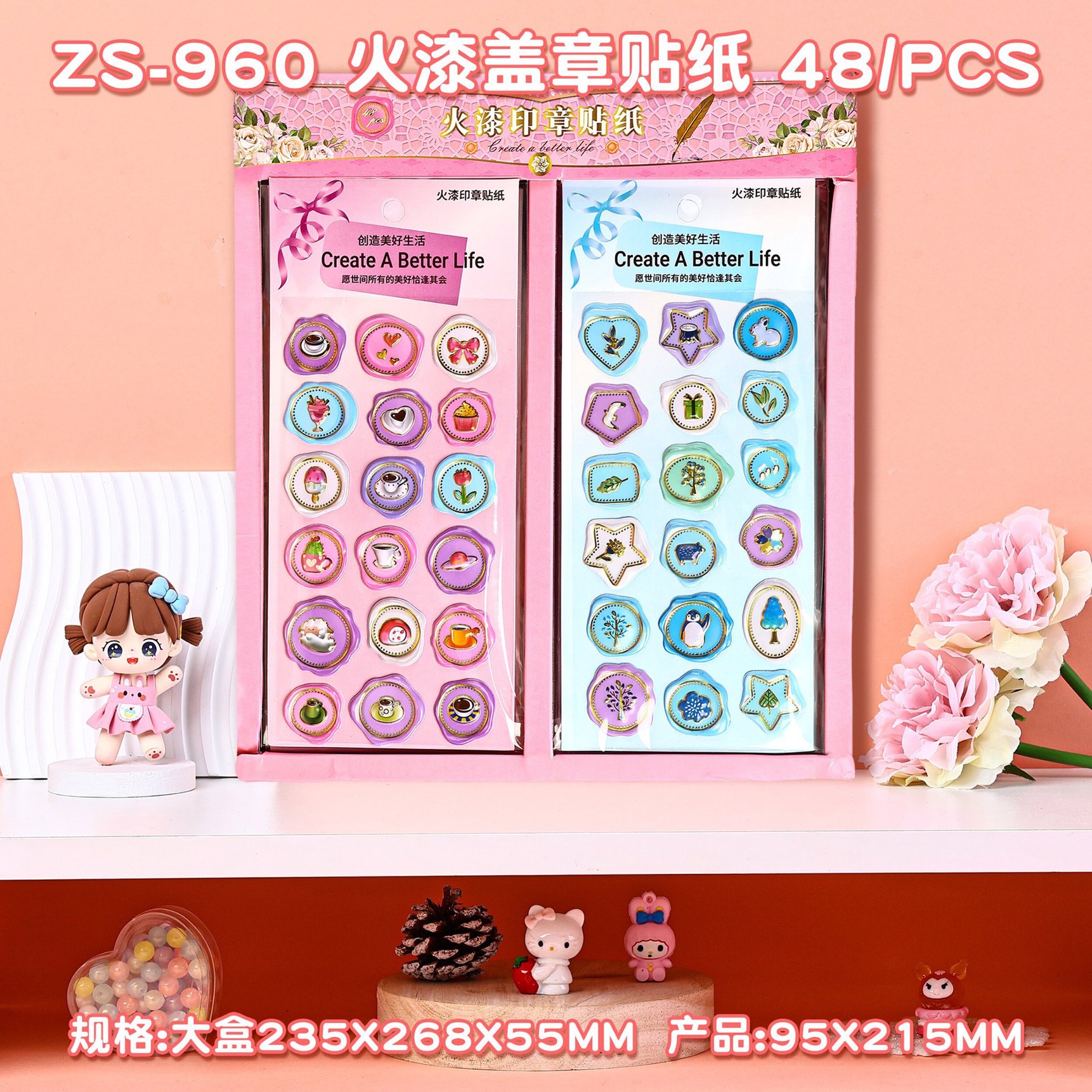 火漆印章贴纸 蜡封立体浮雕手账装饰贴纸 自粘封口贴