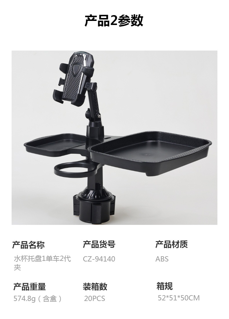 车载手机支架托盘餐盘多功能置物小餐桌 车用饮料咖啡汉堡水杯架 详情图9