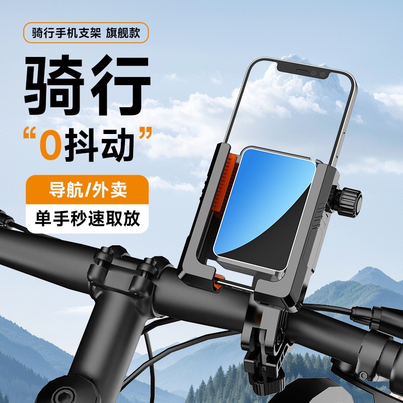 274 soporte de teléfono de bicicleta soporte de teléfono de plástico para bicicleta motocicleta eléctrica para llevar soporte de teléfono de jinete soporte de navegación soporte de clip