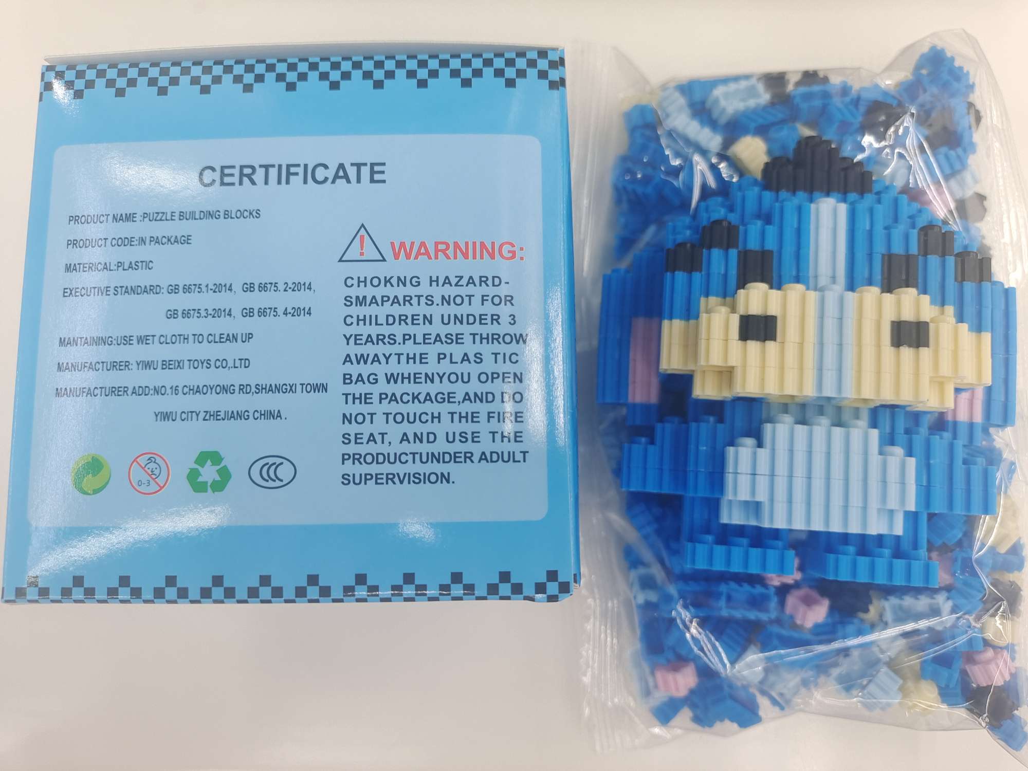 益智积木儿童玩具 科教玩具系列 创意拼插乐高积木玩具 培养孩子动手能力白底实物图