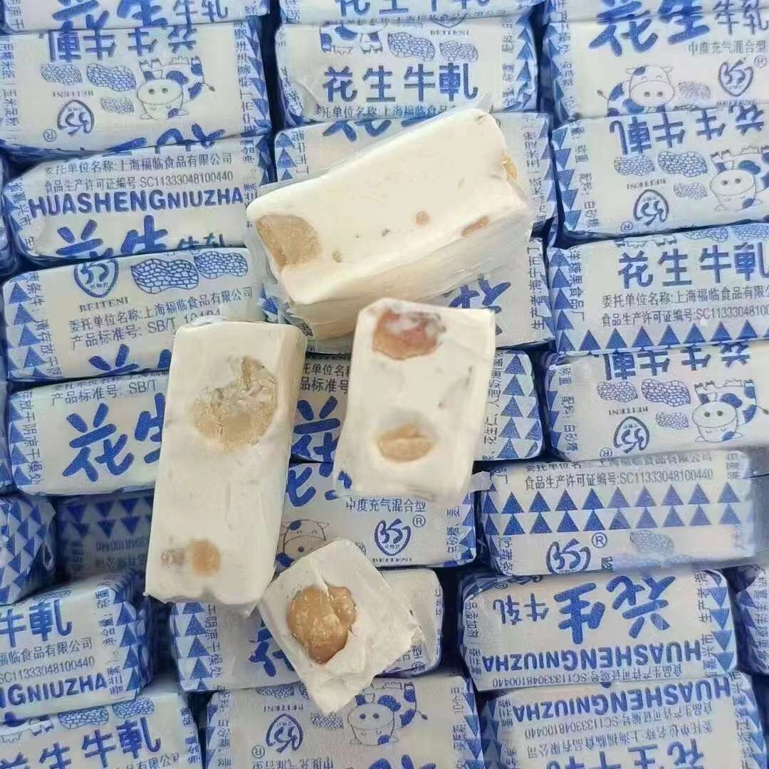 手工花生牛扎糖开始大量出货了，儿时的味道，80、90后最能勾起的美好回忆，对你没记错，就是这个味，你懂我懂他也懂，全网价详情图9