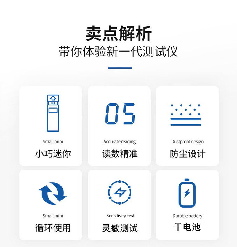 FCX-08便携式吹气式酒精测试仪检测仪手持便携吹气查酒驾乙醇浓度酒精检测仪详情2