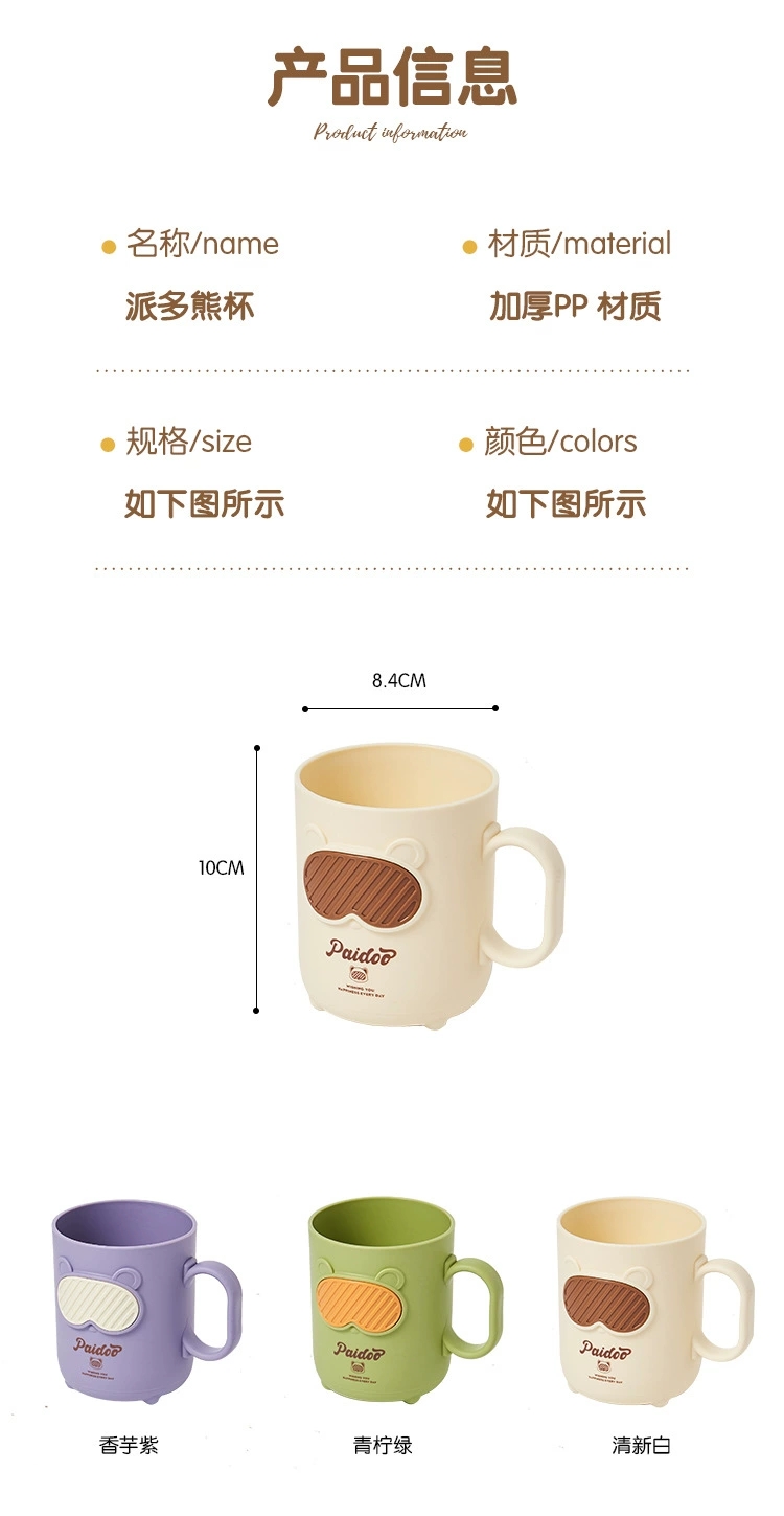 C97-5100 Creative Plastic Glasses, Bear Mouthwash Cup, Cute Washbasin Cup, Girl Brushing Cup, Household Water cup, Toothache Basin detail image 11