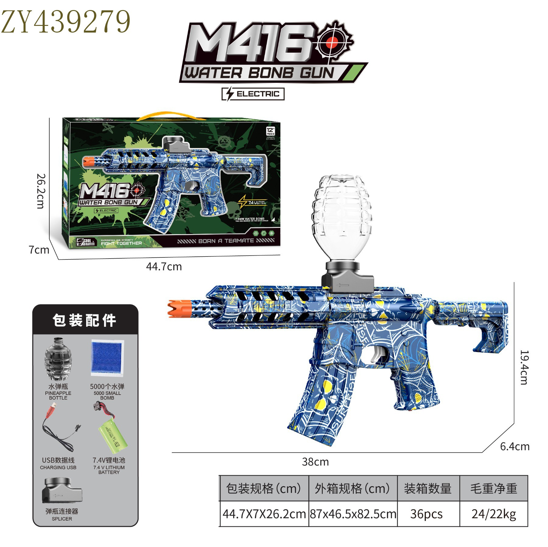 儿童户外玩具枪 男孩吃鸡游戏同款模型装备7.4V锂电池M416涂鸦炫彩款水弹枪详情8