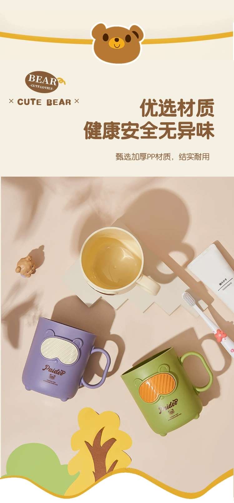 C97-5100 Creative Plastic Glasses, Bear Mouthwash Cup, Cute Washbasin Cup, Girl Brushing Cup, Household Water cup, Toothache Basin detail image 12