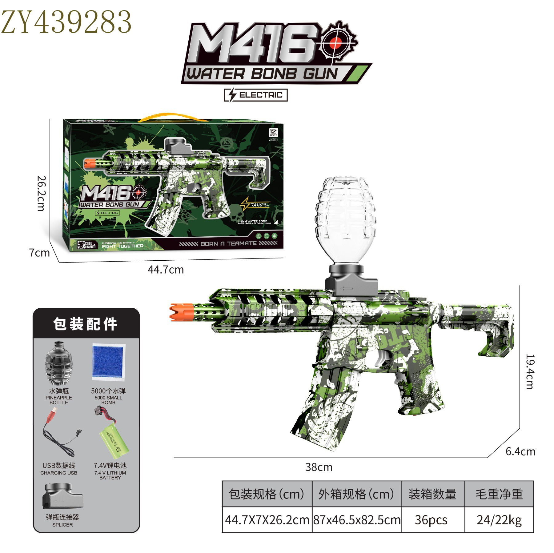 儿童户外玩具枪 男孩吃鸡游戏同款模型装备7.4V锂电池M416涂鸦炫彩款水弹枪详情4