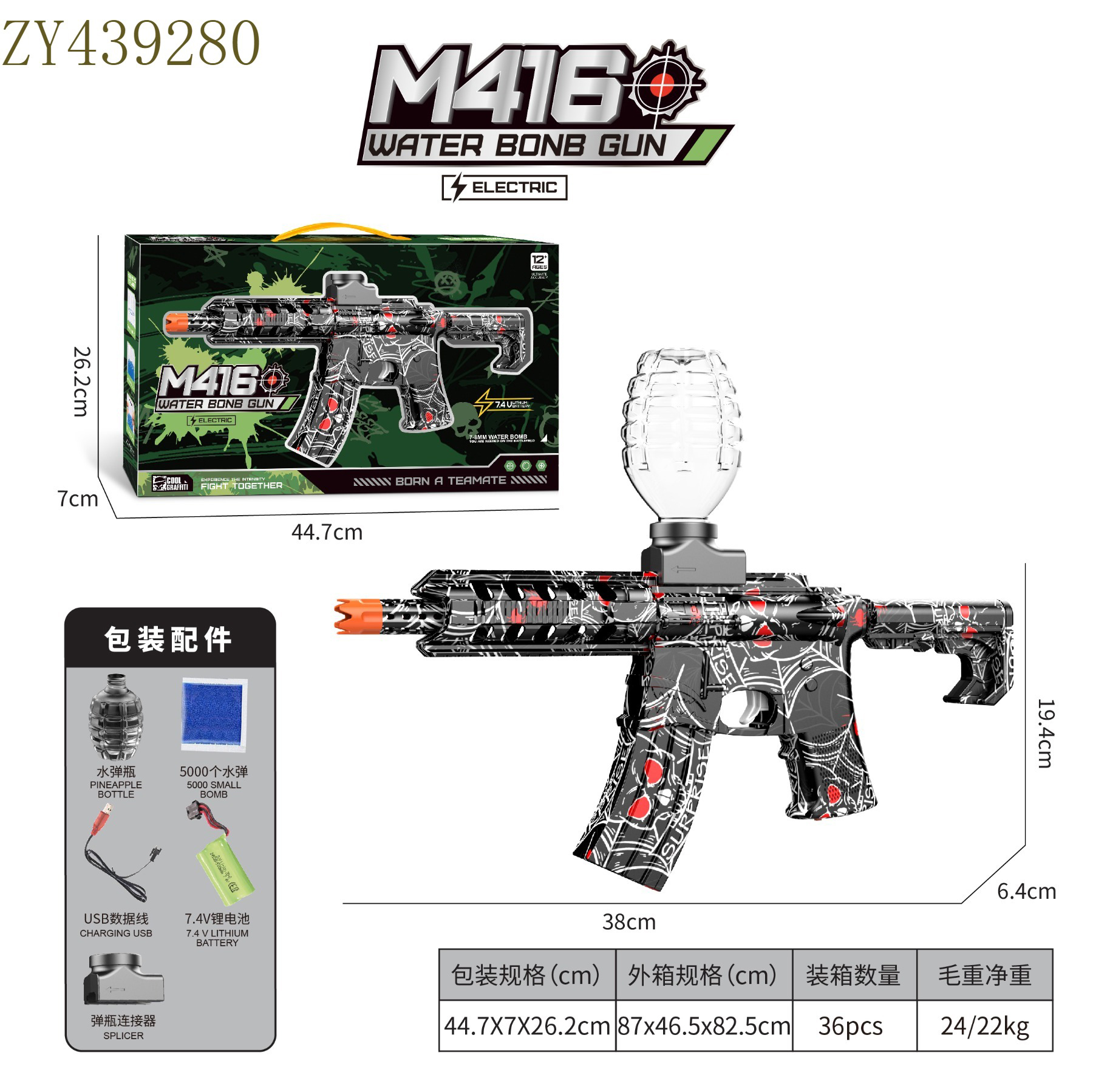 儿童户外玩具枪 男孩吃鸡游戏同款模型装备7.4V锂电池M416涂鸦炫彩款水弹枪详情7