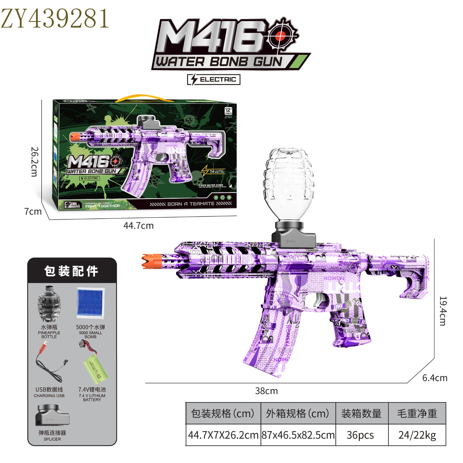 儿童户外玩具枪 男孩吃鸡游戏同款模型装备7.4V锂电池M416涂鸦炫彩款水弹枪详情6