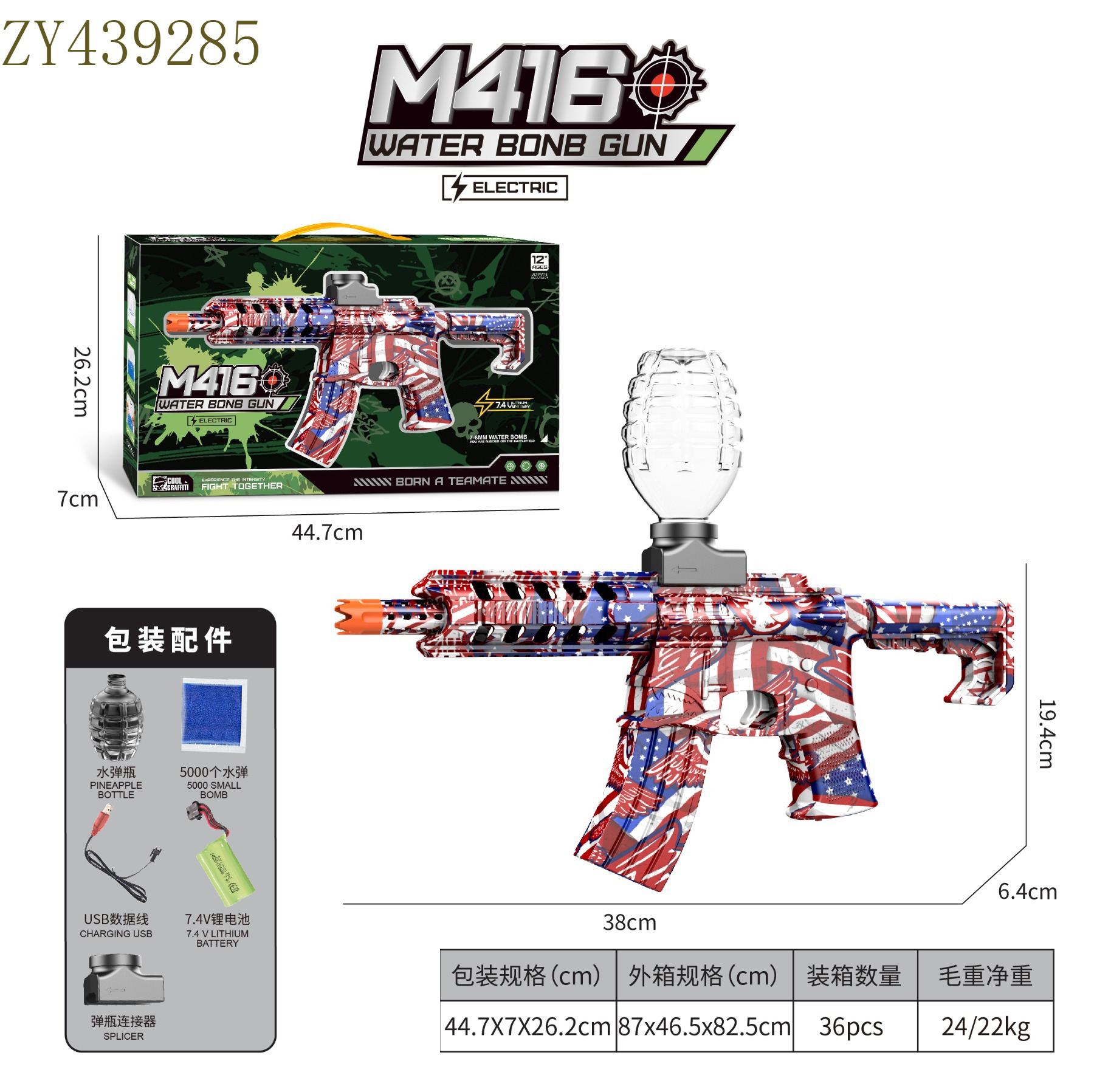 儿童户外玩具枪 男孩吃鸡游戏同款模型装备7.4V锂电池M416涂鸦炫彩款水弹枪详情2