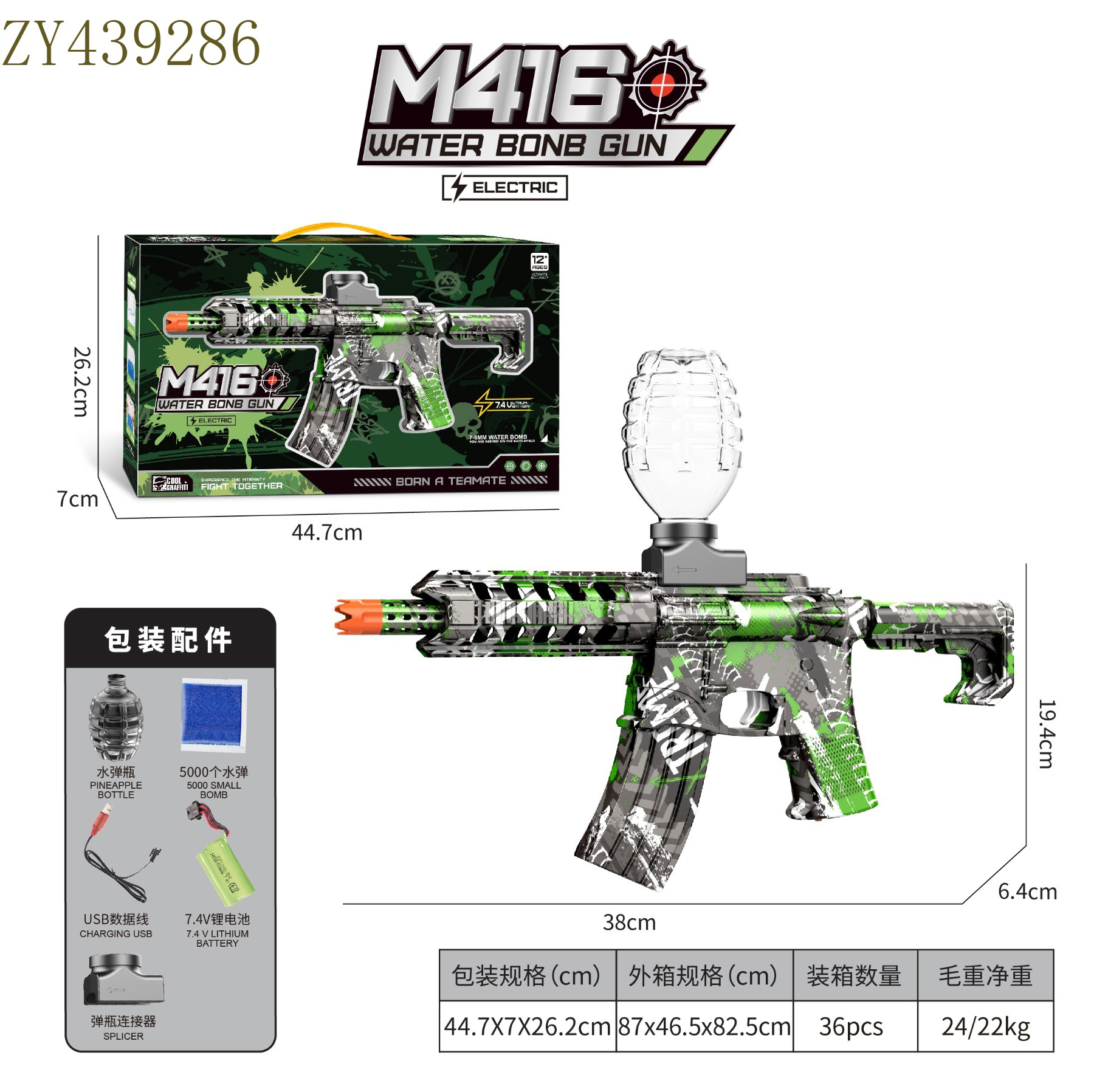 儿童户外玩具枪 男孩吃鸡游戏同款模型装备7.4V锂电池M416涂鸦炫彩款水弹枪