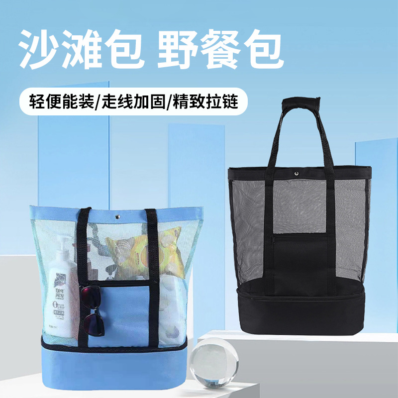 Direct sales from the source factory: Cross-border hand-held large-capacity double-layer insulated mesh beach swimming storage bag for outdoor travel detail image 15