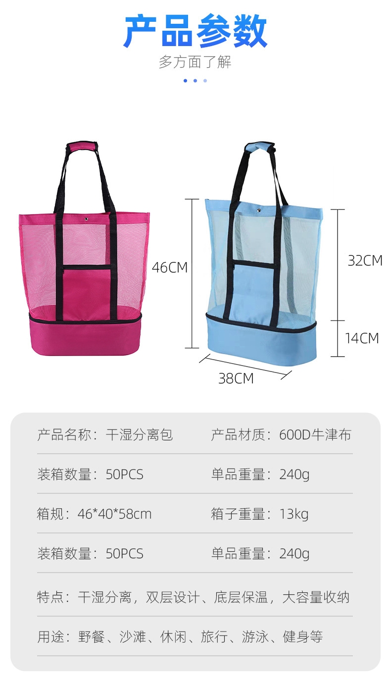 Direct sales from the source factory: Cross-border hand-held large-capacity double-layer insulated mesh beach swimming storage bag for outdoor travel detail image 12