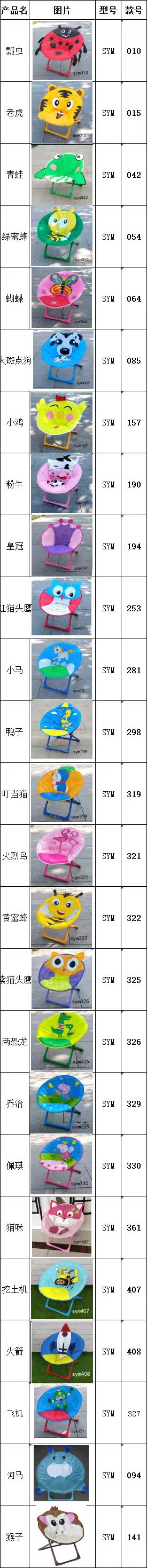 儿童月亮椅产品图