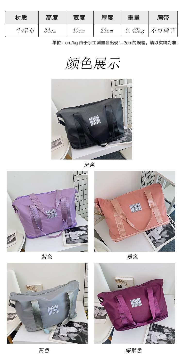 扩展纯色简约牛津布旅行包2024新款休闲大容量收纳瑜伽包健身包详情图2