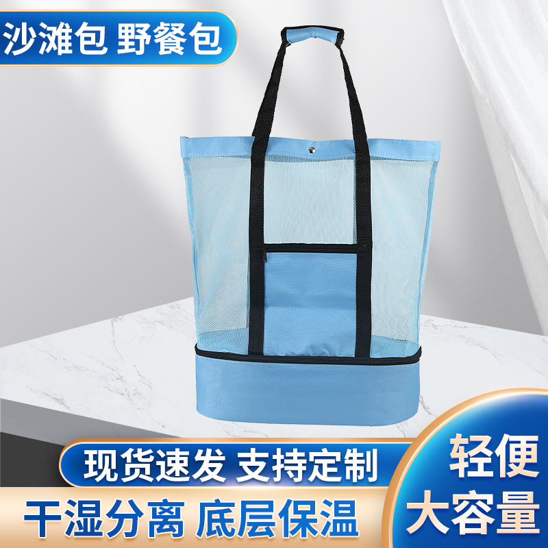 Direct sales from the source factory: Cross-border hand-held large-capacity double-layer insulated mesh beach swimming storage bag for outdoor travel detail image 13