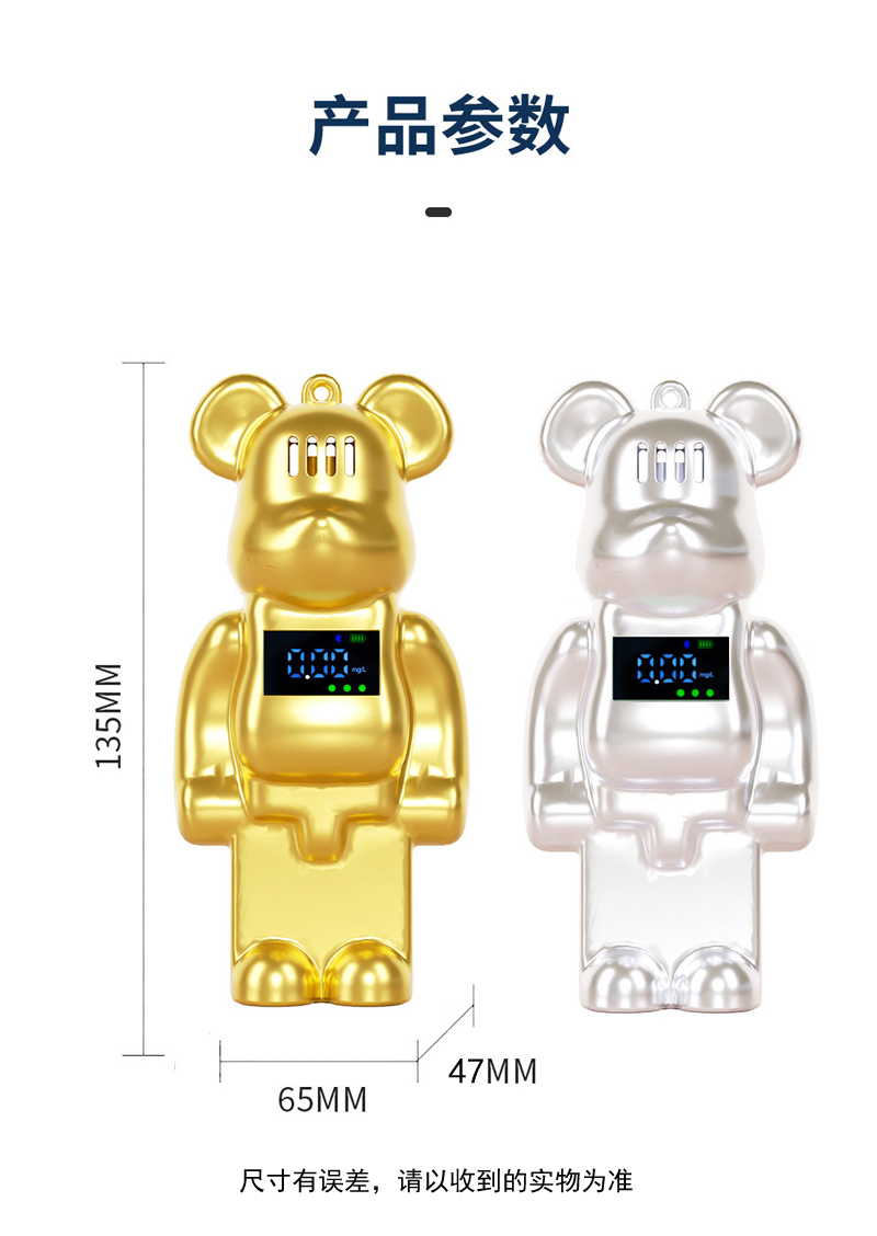 FCX-16小熊便携式吹气式酒精检测仪测试仪手持便携吹气查酒驾乙醇浓度酒精检测仪详情8
