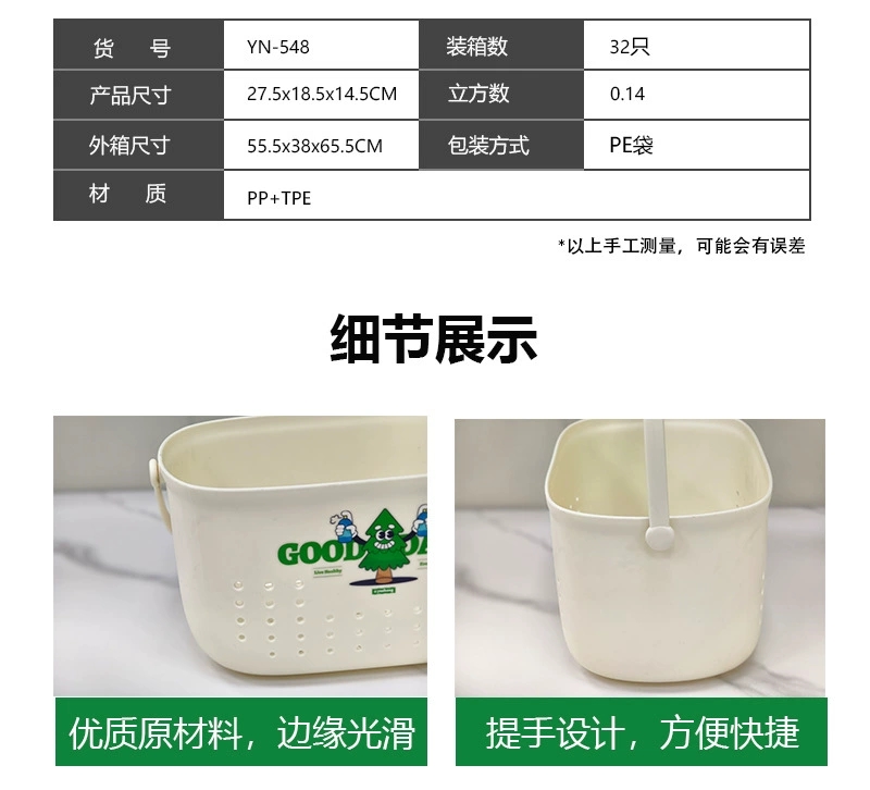 Y19-YN-548 manufacturer wholesale hand-held bath baskets, hollowed-out water-draining plastic baskets, storage baskets, vegetable baskets, and storage baskets that can be printed with logos detail image 6