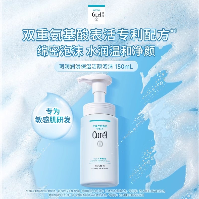 洁面产品实物图