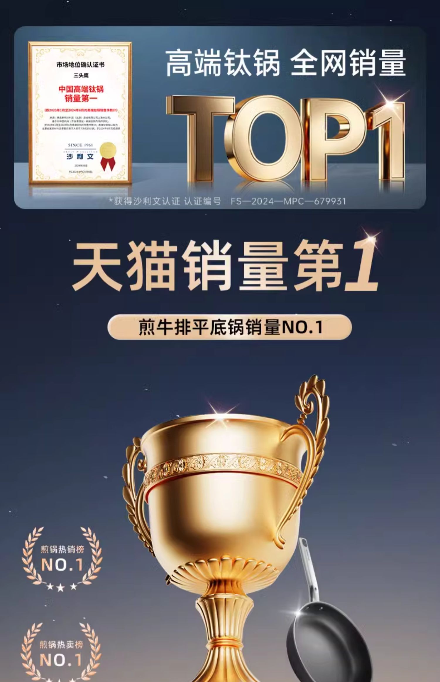 德国三头鹰纯钛煎锅多功能家用炒菜锅不粘锅无涂层钛锅电磁炉通用详情11