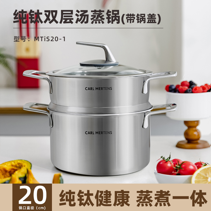 德国三头鹰纯钛汤蒸锅蒸煮炖一体多层家用不锈钢多功能电磁炉通用