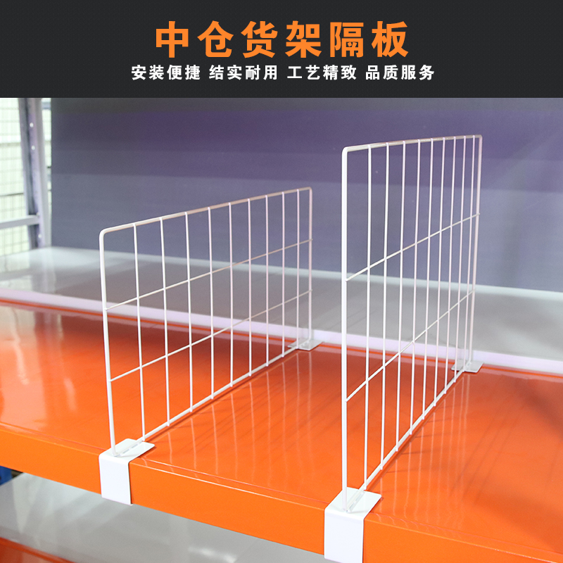 仓储货架隔板重仓轻仓隔断隔板多规格尺寸