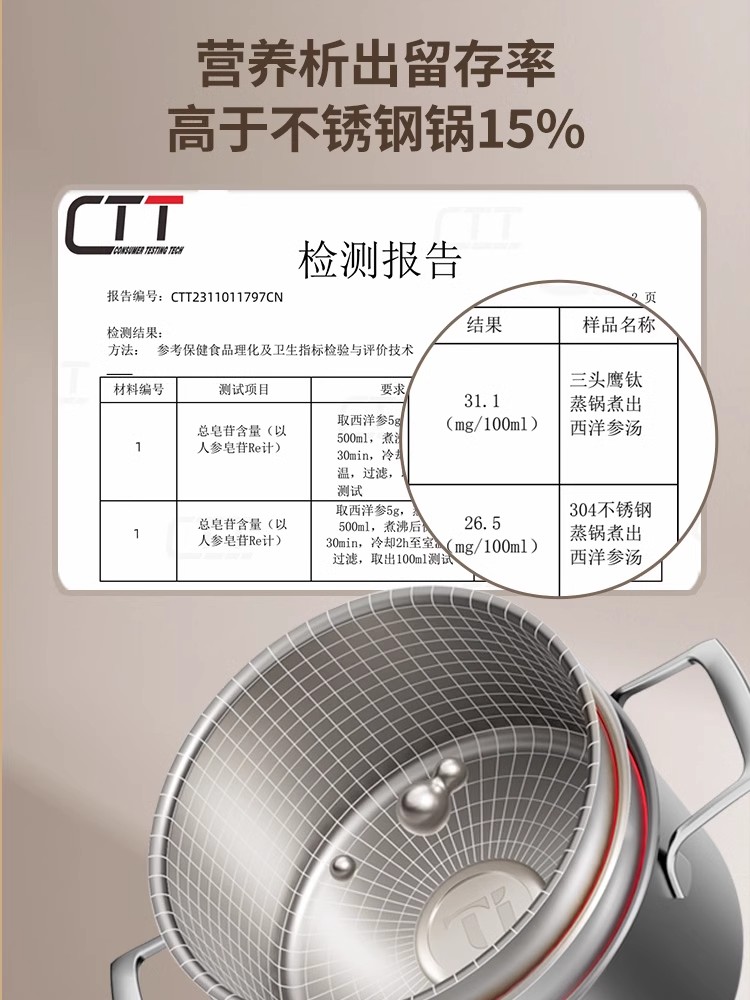 德国三头鹰纯钛汤蒸锅蒸煮炖一体多层家用不锈钢多功能电磁炉通用详情14