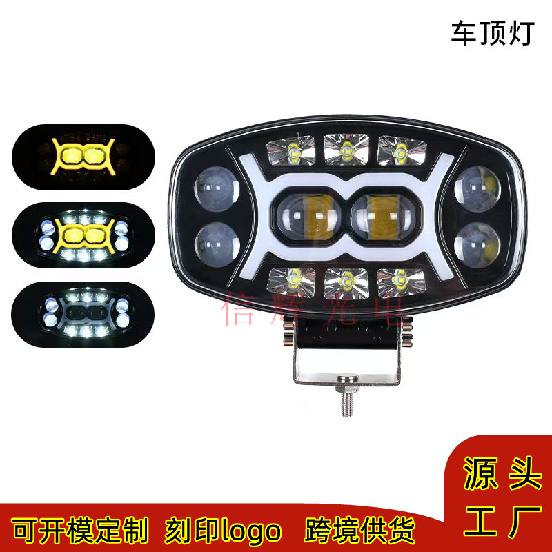 欧卡LED灯前照大灯大功率射灯led汽车工作灯10寸顶灯雾灯俄罗斯款