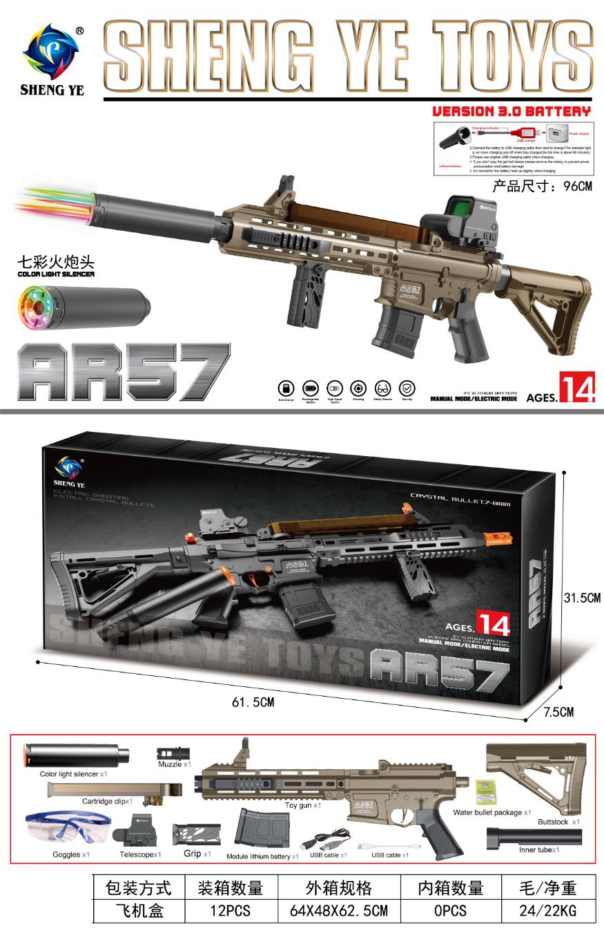 Outdoor toy electric water cannon gun, the same model gun as the boy's PlayerUnknown's Battlegrounds game, high-speed electric continuous fire AR57 water cannon gun, exquisite gift box