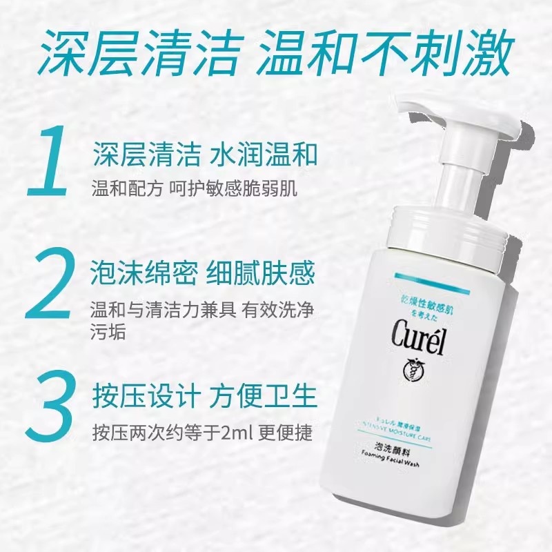 洗面奶/资生堂洗面奶/美容仪/CPB化妆品/男士护肤品细节图