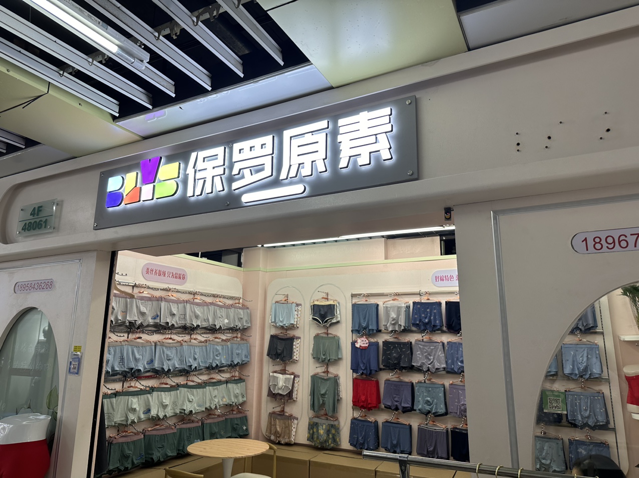 保罗原素