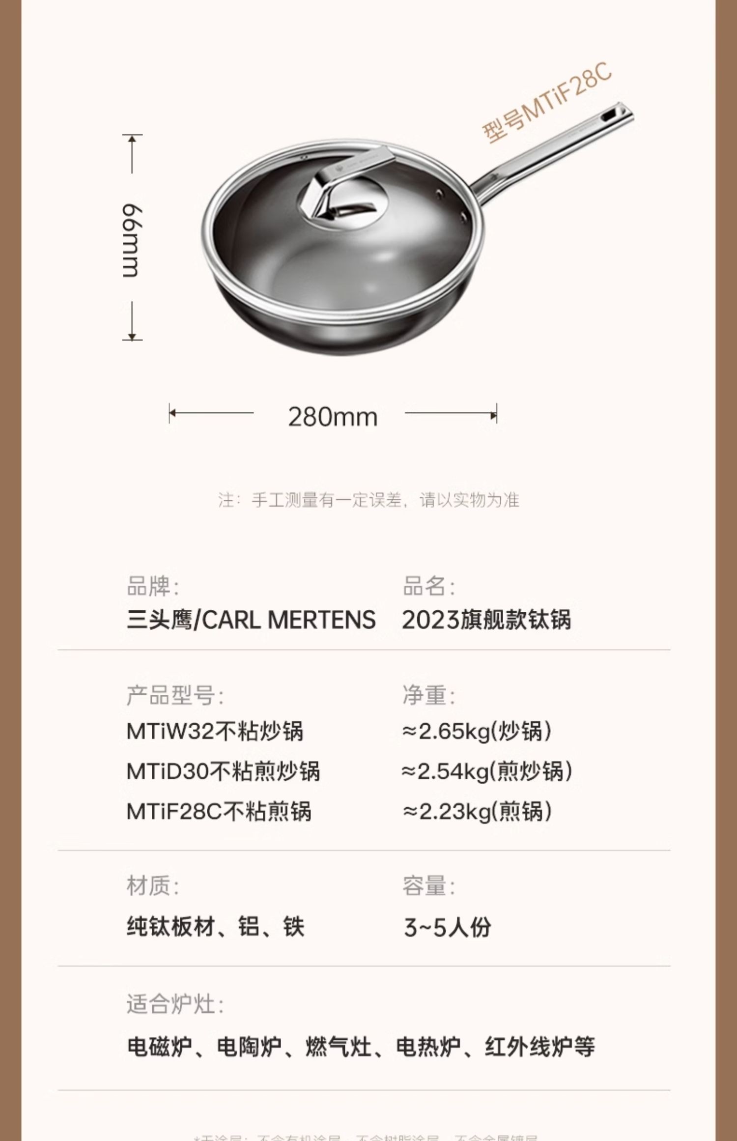 德国三头鹰纯钛煎锅多功能家用炒菜锅不粘锅无涂层钛锅电磁炉通用详情2