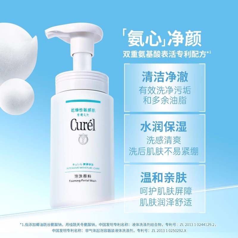 洗面奶/资生堂洗面奶/美容仪/CPB化妆品/男士护肤品产品图