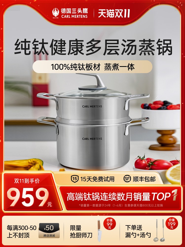 德国三头鹰纯钛汤蒸锅蒸煮炖一体多层家用不锈钢多功能电磁炉通用详情12